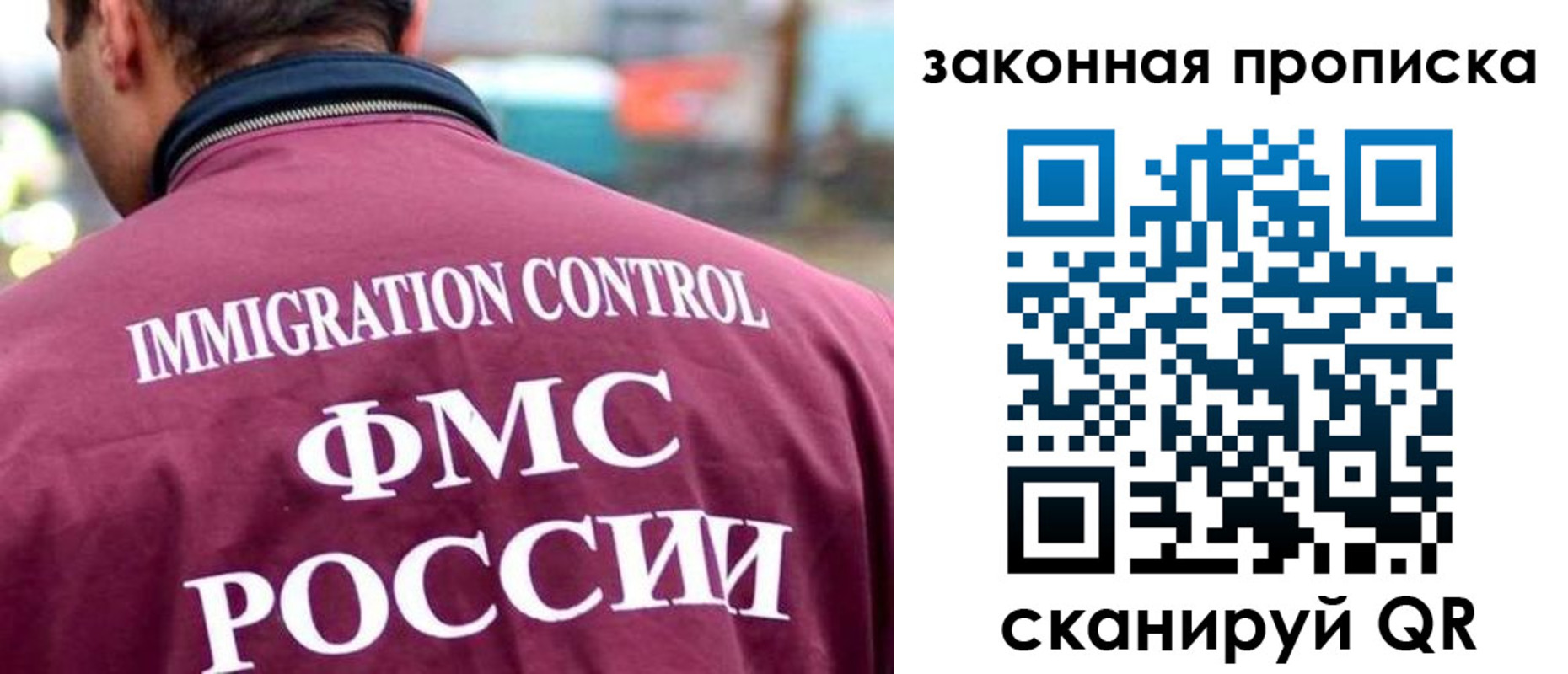 прописка штамп в Нефтеюганске