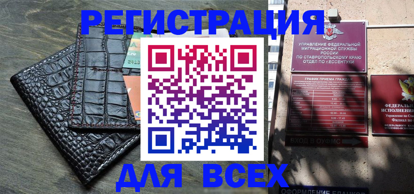 миграционный учет в Нефтеюганске