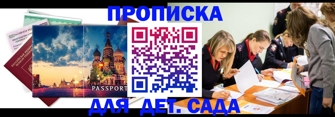 прописка штамп в Нефтеюганске