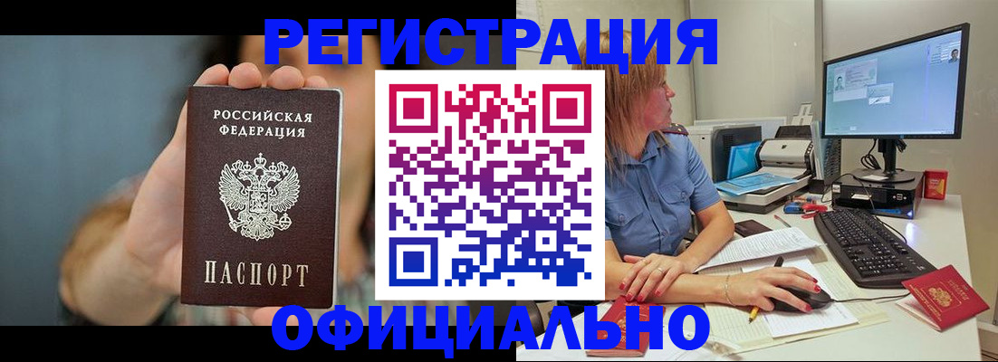 прописка гарантия в Нефтеюганске