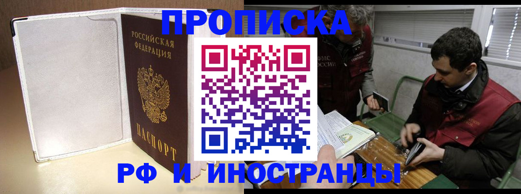 временная регистрация поиск в Нефтеюганске