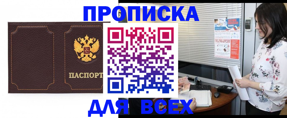 временная регистрация собственник в Нефтеюганске