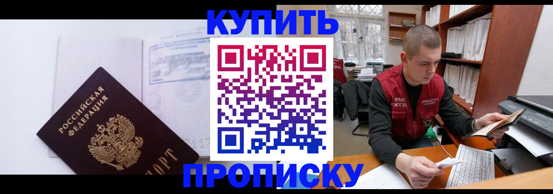 прописка гарантия в Нефтеюганске
