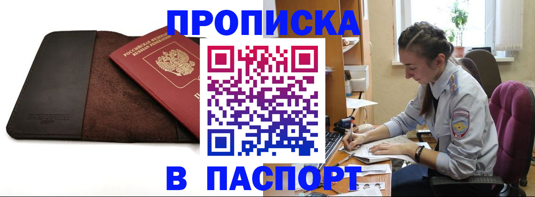 временная регистрация недорого в Нефтеюганске