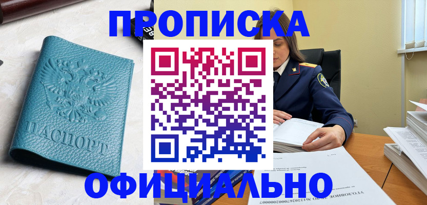 прописка от собственника в Нефтеюганске