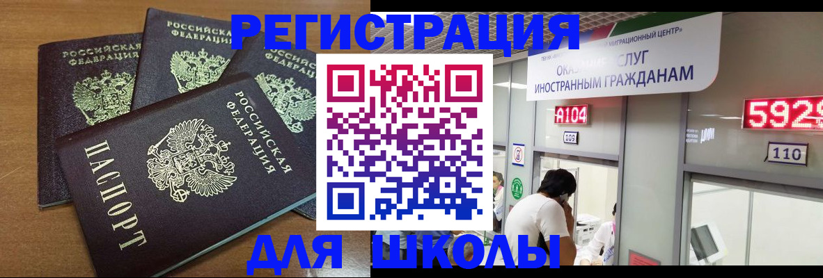 временная регистрация для всех в Нефтеюганске