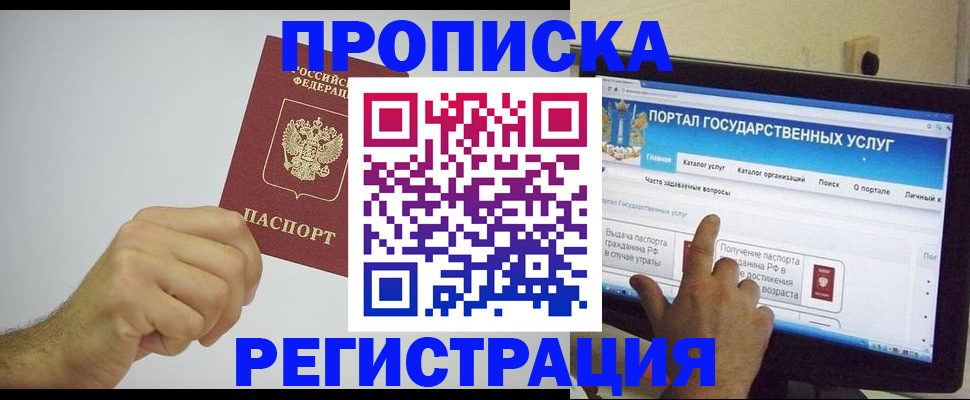 пропишу в квартире в Нефтеюганске