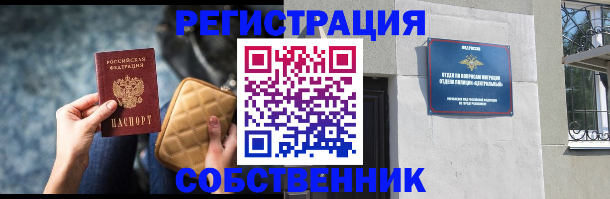регистрация в Нефтеюганске