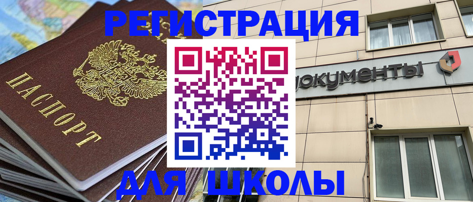 прописка гарантия в Нефтеюганске