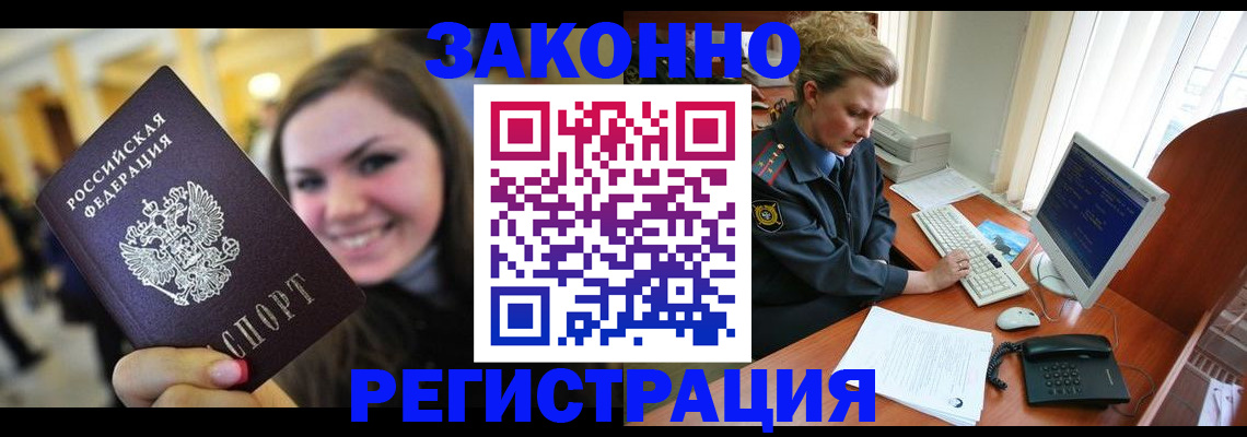 временная регистрация для школы в Нефтеюганске